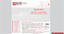 Desktop Screenshot of malaysia.elitebilingual.com