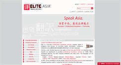 Desktop Screenshot of china.elitebilingual.com