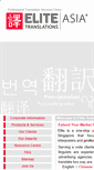 Mobile Screenshot of china.elitebilingual.com