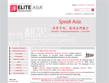 Tablet Screenshot of china.elitebilingual.com