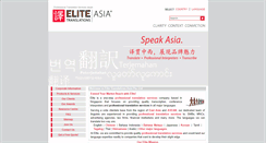 Desktop Screenshot of japan.elitebilingual.com