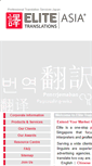Mobile Screenshot of japan.elitebilingual.com