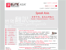 Tablet Screenshot of japan.elitebilingual.com