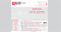 Desktop Screenshot of myanmar.elitebilingual.com