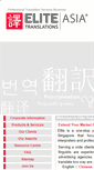 Mobile Screenshot of myanmar.elitebilingual.com