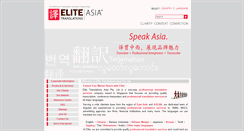 Desktop Screenshot of hong-kong.elitebilingual.com