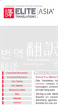 Mobile Screenshot of hong-kong.elitebilingual.com