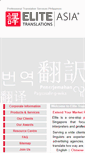 Mobile Screenshot of philippines.elitebilingual.com