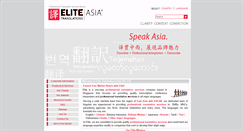 Desktop Screenshot of brunei.elitebilingual.com